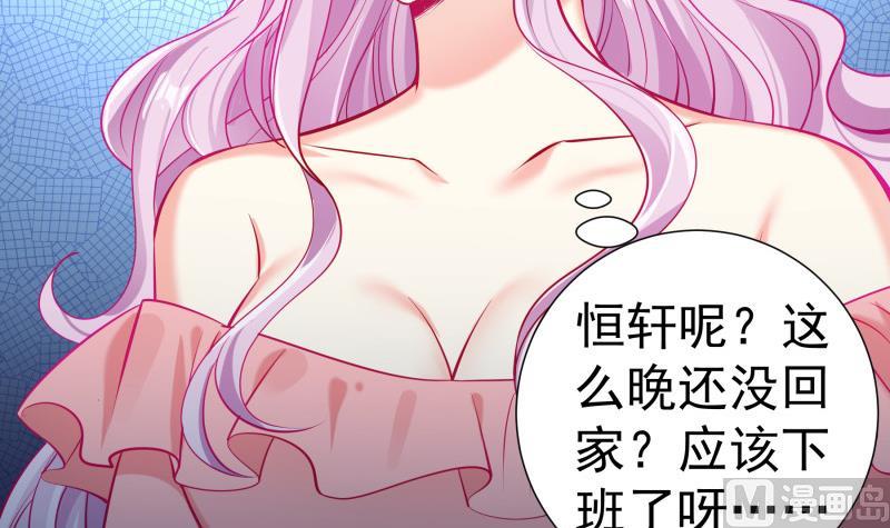 《恋与总裁物语》第124话 生孩子？！ 第12页