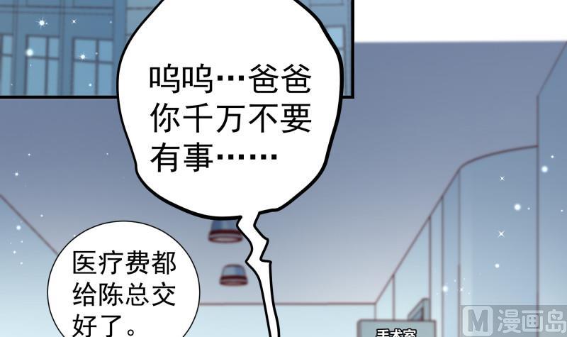 《恋与总裁物语》第124话 生孩子？！ 第15页