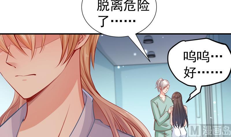 《恋与总裁物语》第124话 生孩子？！ 第27页