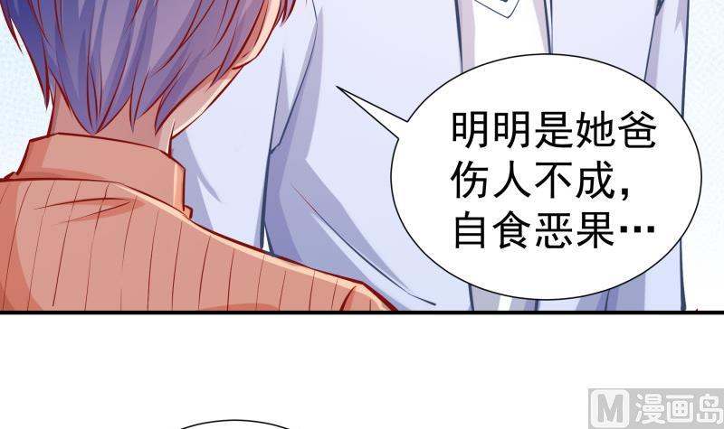 《恋与总裁物语》第124话 生孩子？！ 第36页