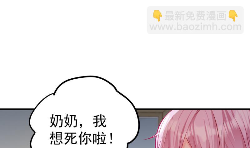 《恋与总裁物语》第124话 生孩子？！ 第8页