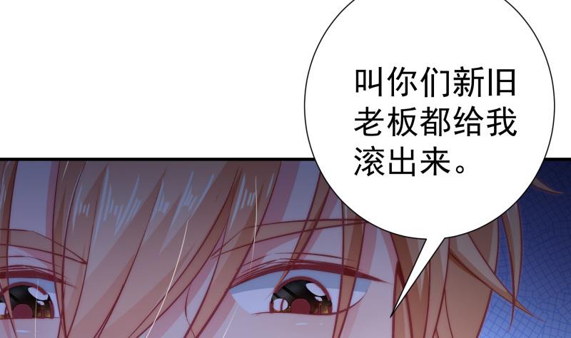 《恋与总裁物语》第128话 正面交锋 第14页