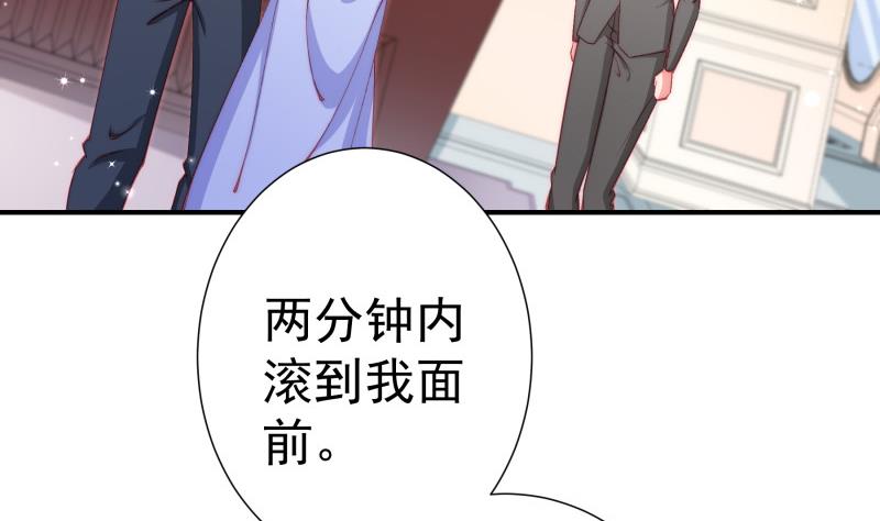 《恋与总裁物语》第128话 正面交锋 第20页