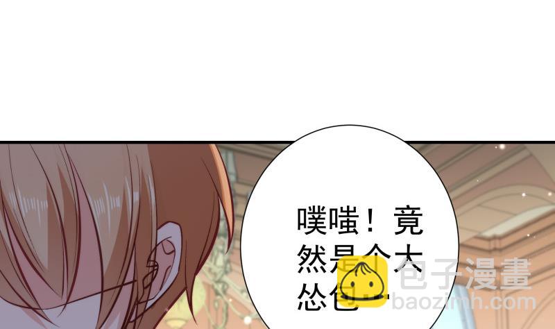 《恋与总裁物语》第128话 正面交锋 第41页