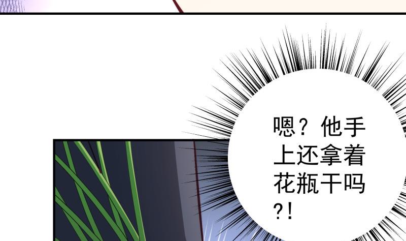 《恋与总裁物语》第128话 正面交锋 第46页