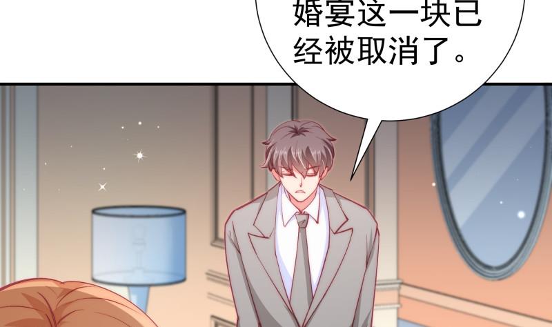 《恋与总裁物语》第128话 正面交锋 第8页