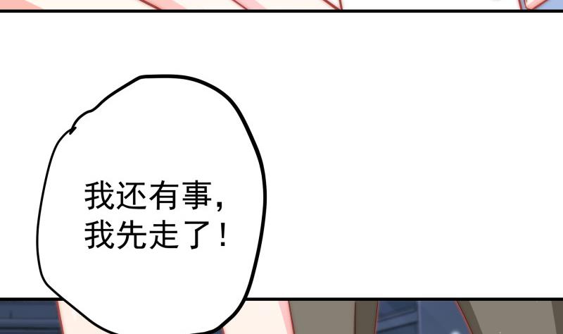 《恋与总裁物语》第130话 强吻 第10页
