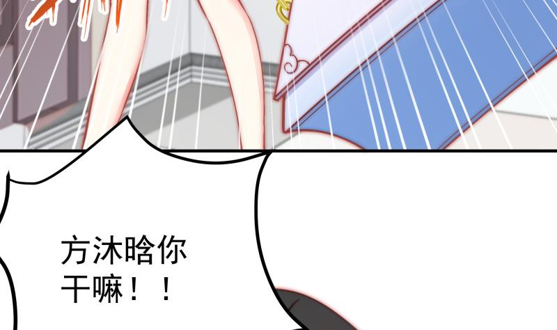 《恋与总裁物语》第130话 强吻 第16页