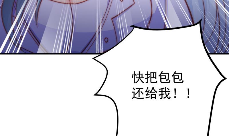 《恋与总裁物语》第130话 强吻 第19页
