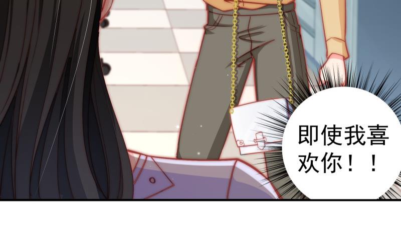 《恋与总裁物语》第130话 强吻 第22页
