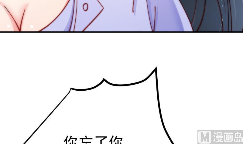 《恋与总裁物语》第130话 强吻 第39页