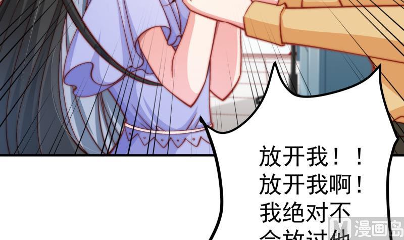 《恋与总裁物语》第130话 强吻 第42页
