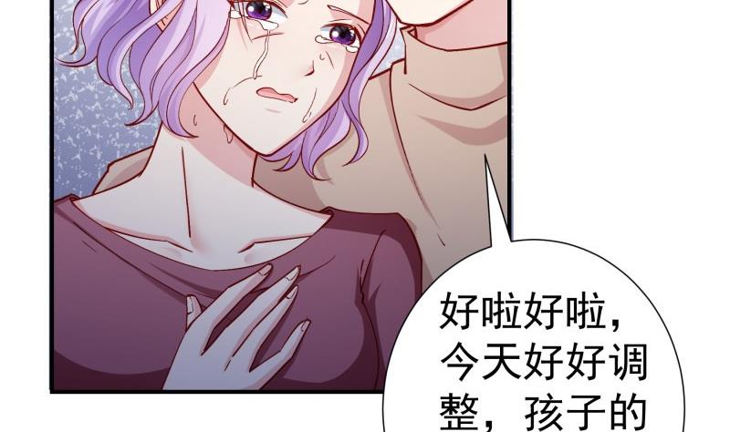 《恋与总裁物语》第127话 一见倾心 第16页