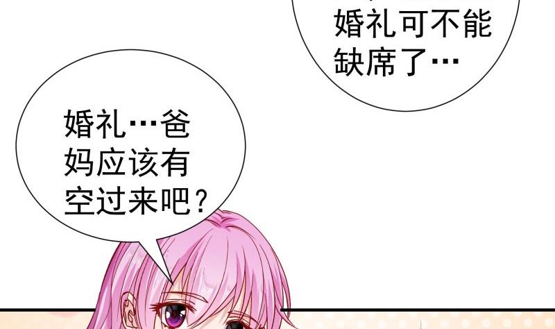 《恋与总裁物语》第127话 一见倾心 第17页