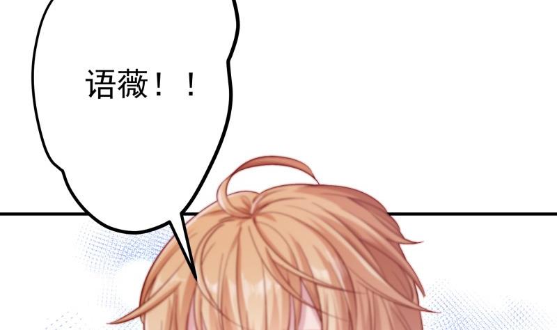 《恋与总裁物语》第127话 一见倾心 第22页