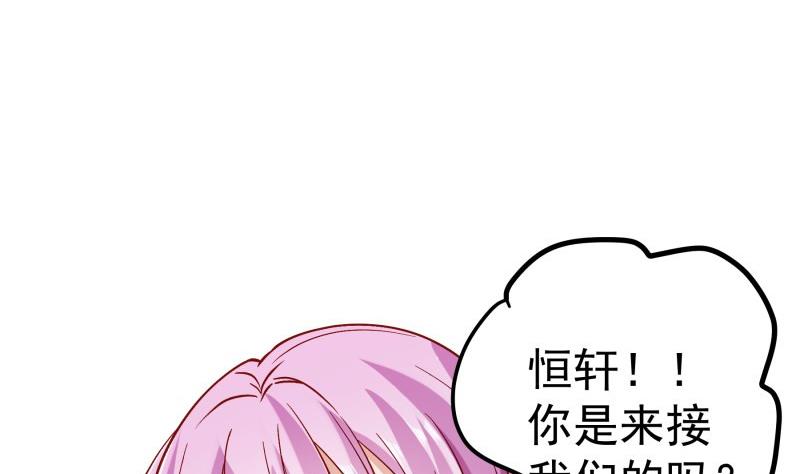 《恋与总裁物语》第127话 一见倾心 第26页