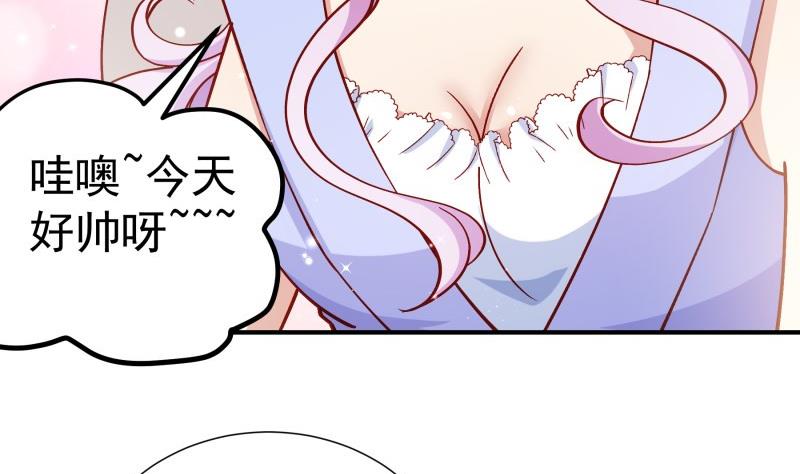 《恋与总裁物语》第127话 一见倾心 第28页