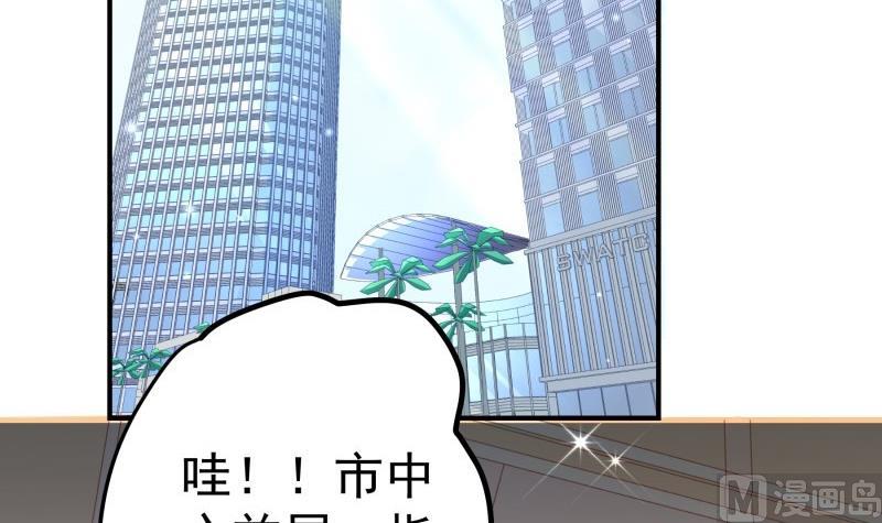 《恋与总裁物语》第127话 一见倾心 第48页