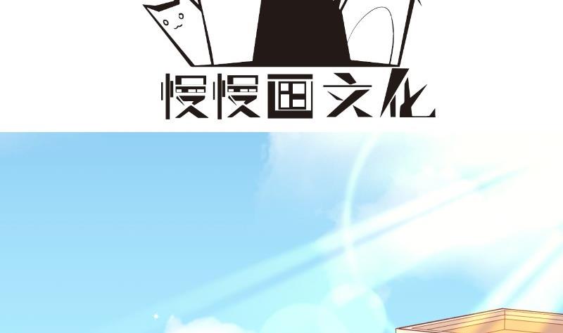 《恋与总裁物语》第127话 一见倾心 第4页
