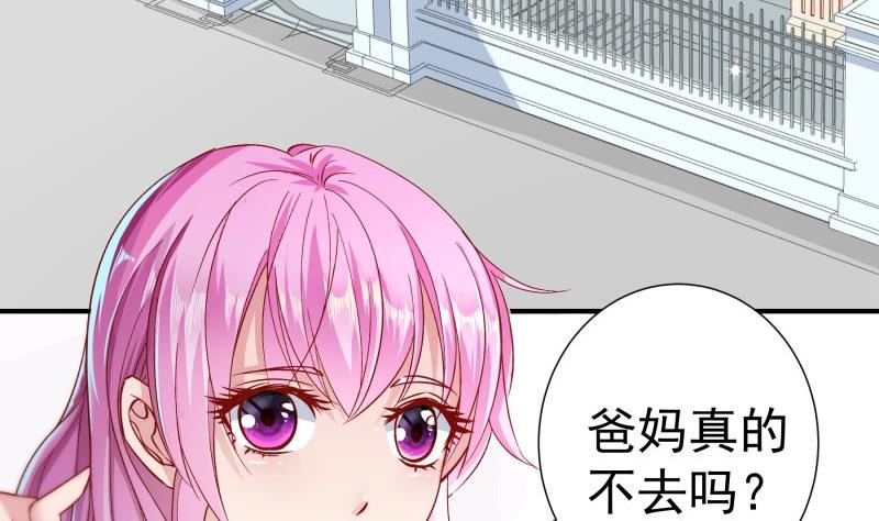 《恋与总裁物语》第127话 一见倾心 第7页