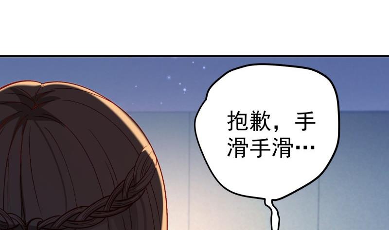 《恋与总裁物语》第129话 心思所在 第17页