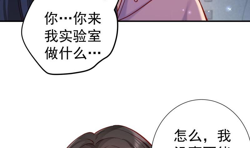 《恋与总裁物语》第129话 心思所在 第19页