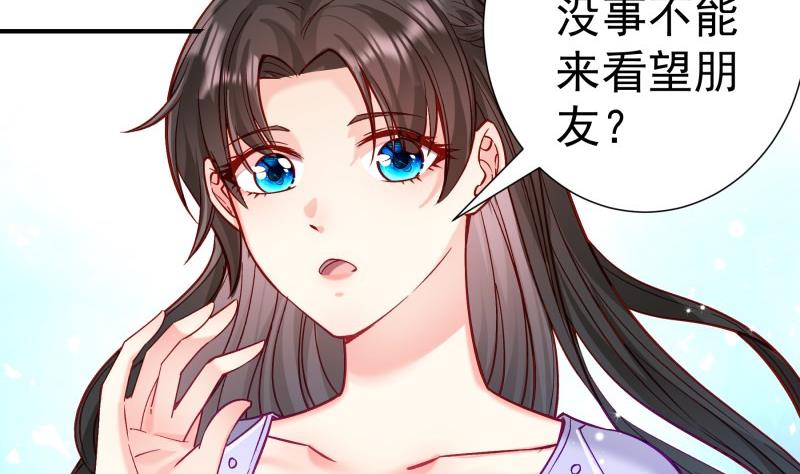《恋与总裁物语》第129话 心思所在 第20页