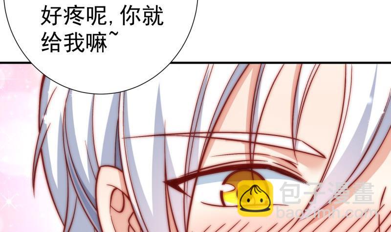 《恋与总裁物语》第129话 心思所在 第35页