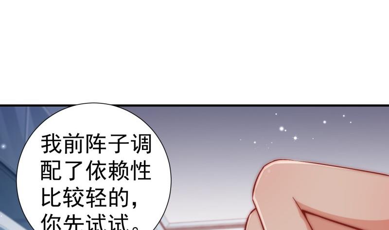 《恋与总裁物语》第129话 心思所在 第37页