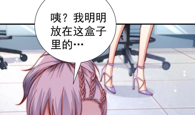 《恋与总裁物语》第129话 心思所在 第40页