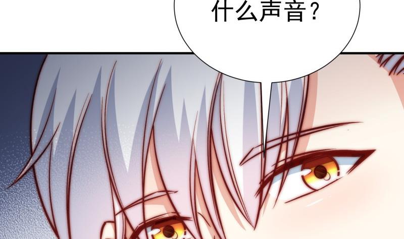 《恋与总裁物语》第129话 心思所在 第43页