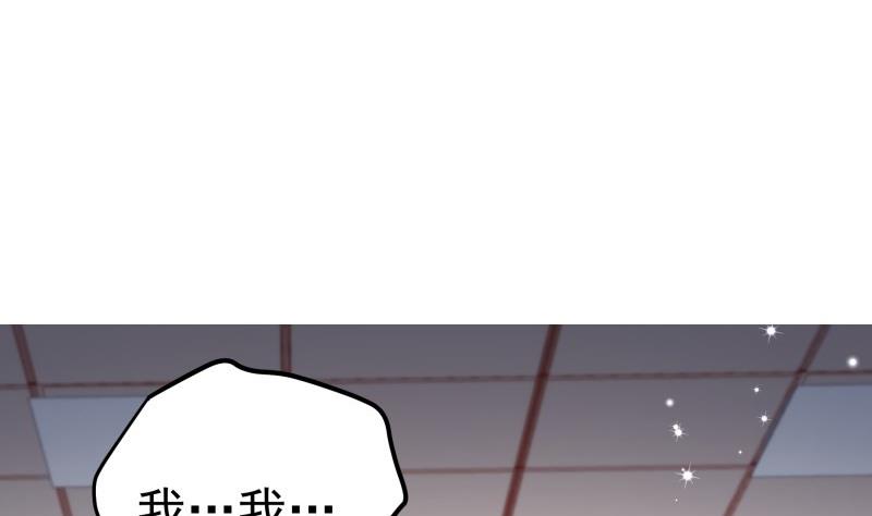 《恋与总裁物语》第129话 心思所在 第46页