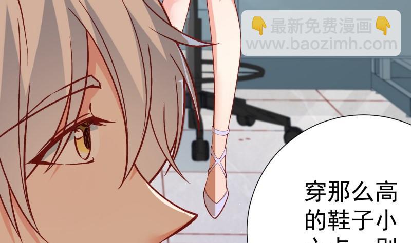 《恋与总裁物语》第129话 心思所在 第49页