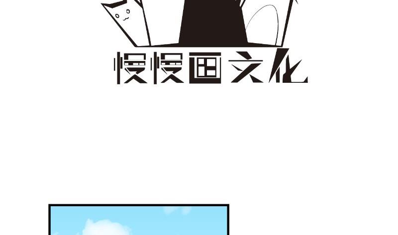 《恋与总裁物语》第129话 心思所在 第4页