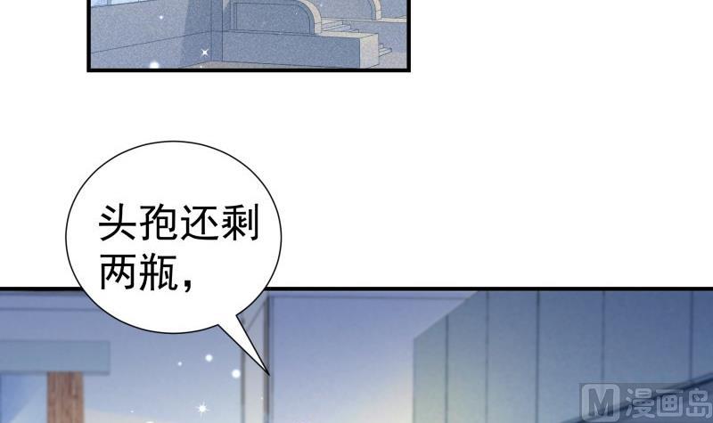 《恋与总裁物语》第129话 心思所在 第6页