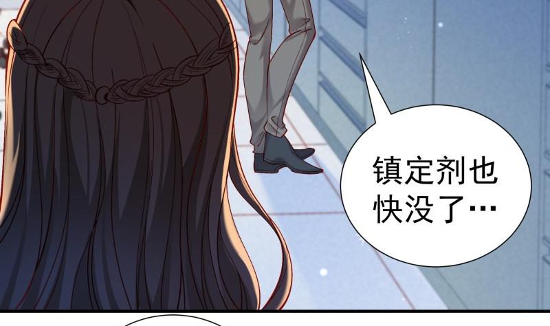 《恋与总裁物语》第129话 心思所在 第8页