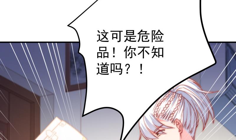《恋与总裁物语》第130话 强吻 第13页
