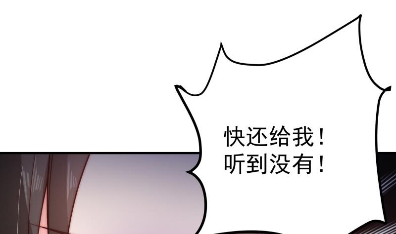 《恋与总裁物语》第130话 强吻 第23页
