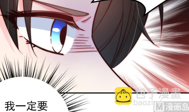 《恋与总裁物语》第130话 强吻 第24页