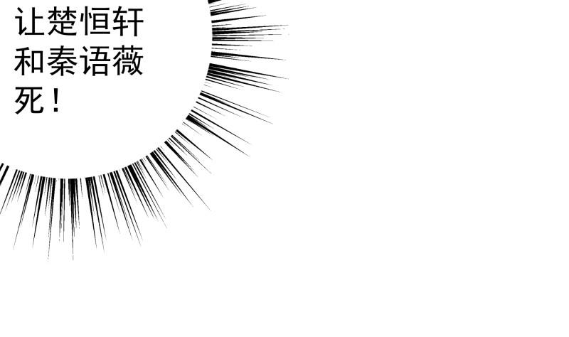 《恋与总裁物语》第130话 强吻 第25页