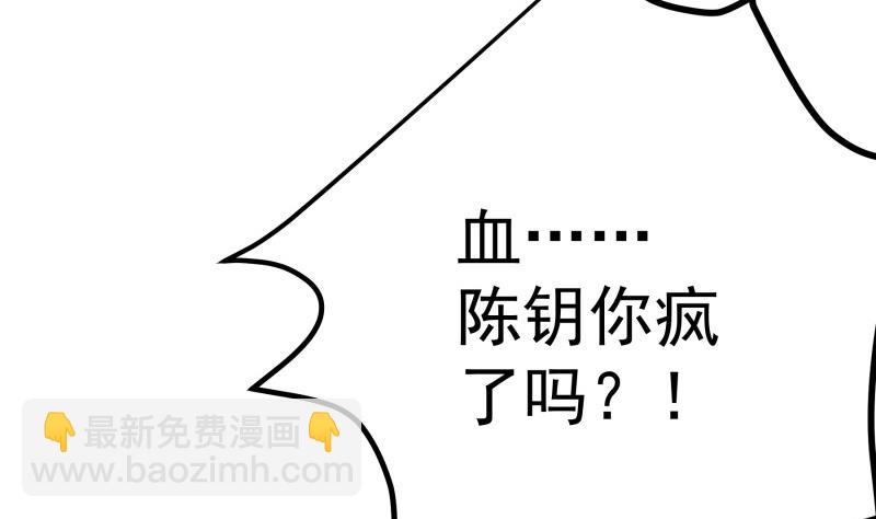 《恋与总裁物语》第130话 强吻 第35页