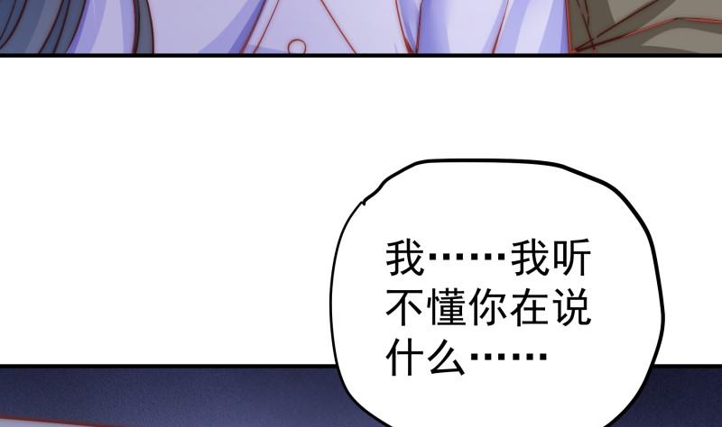 《恋与总裁物语》第130话 强吻 第8页