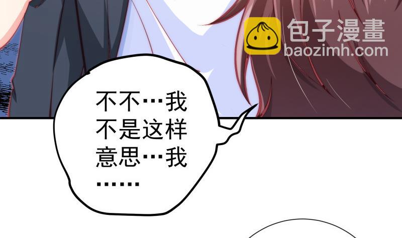 《恋与总裁物语》第128话 正面交锋 第13页