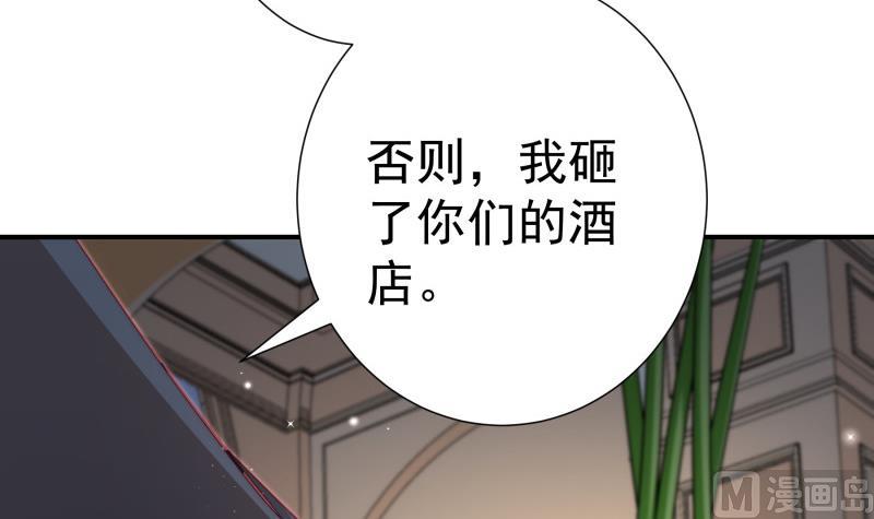 《恋与总裁物语》第128话 正面交锋 第21页