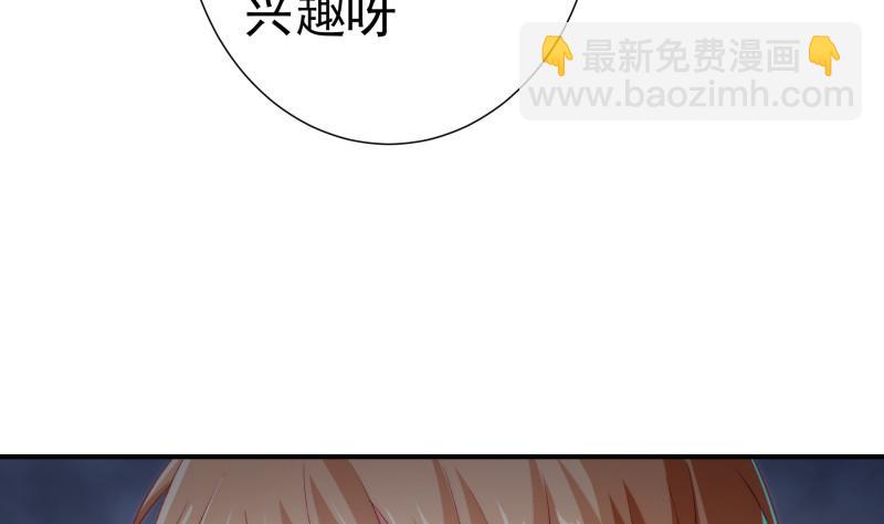 《恋与总裁物语》第128话 正面交锋 第25页