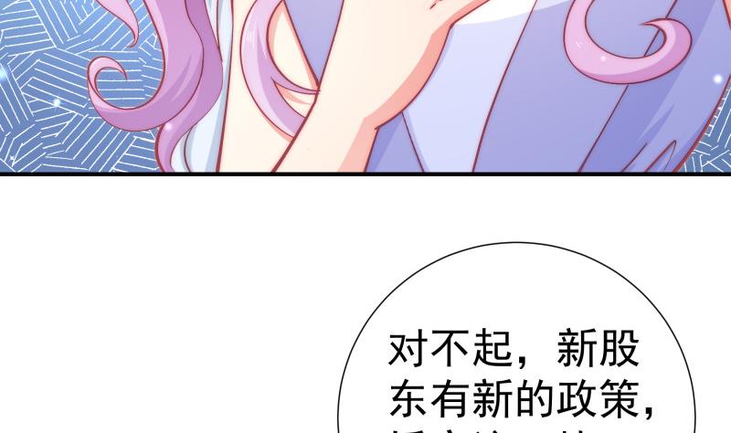 《恋与总裁物语》第128话 正面交锋 第7页