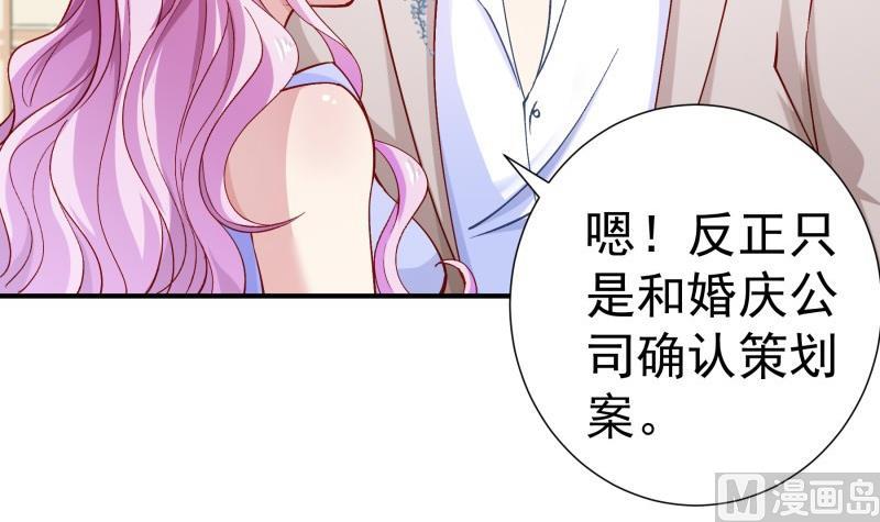 《恋与总裁物语》第127话 一见倾心 第12页