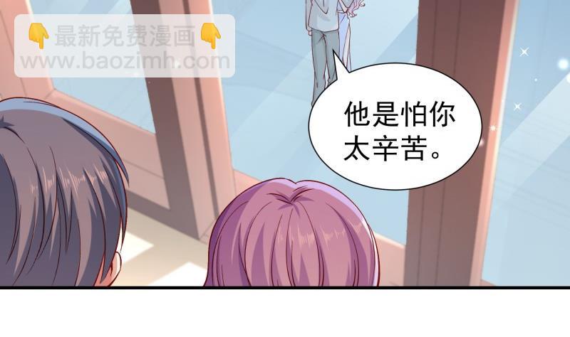 《恋与总裁物语》第127话 一见倾心 第14页