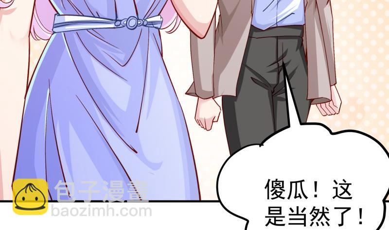 《恋与总裁物语》第127话 一见倾心 第19页