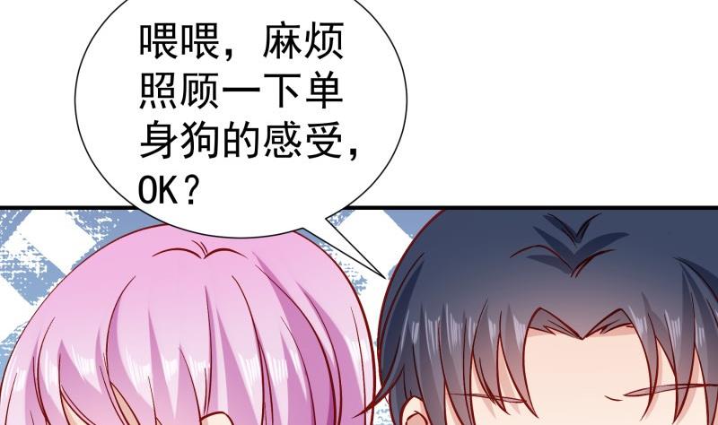 《恋与总裁物语》第127话 一见倾心 第29页
